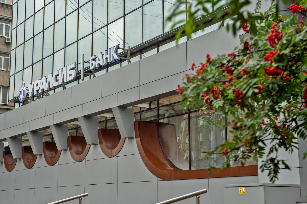 Банк Уралсиб офис с рябинкой