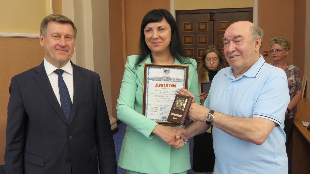 Уралсиб стал лауреатом конкурса «Новосибирская марка»