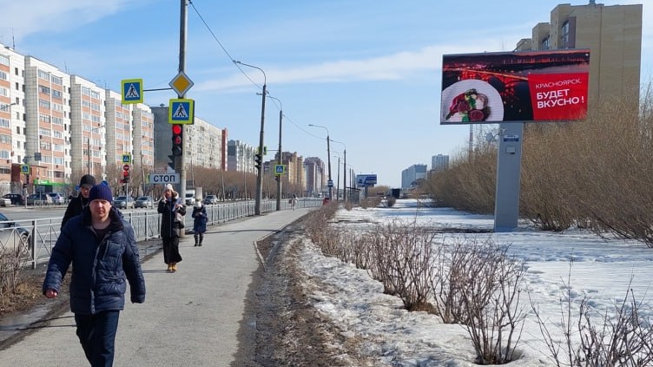 Красноярск рекламируют в городах России