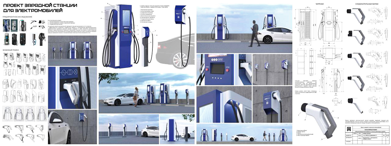 Разработан проект новой станции зарядки электромобилей мощностью в 240 кВт