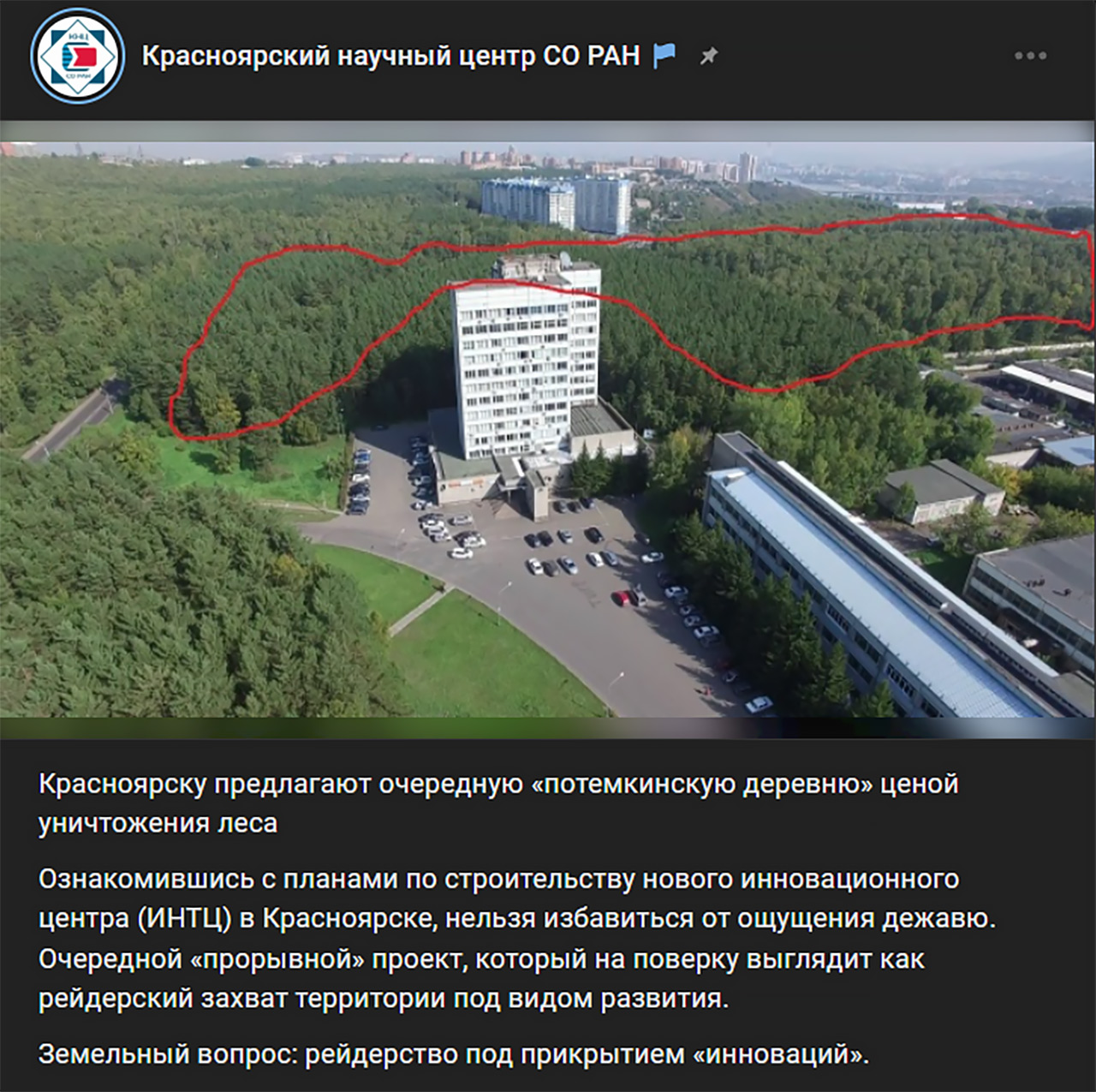 Участок под Долину Менделеева