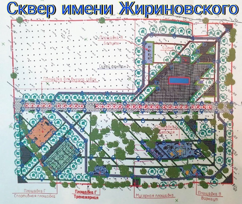 Сквер имени Жириновского