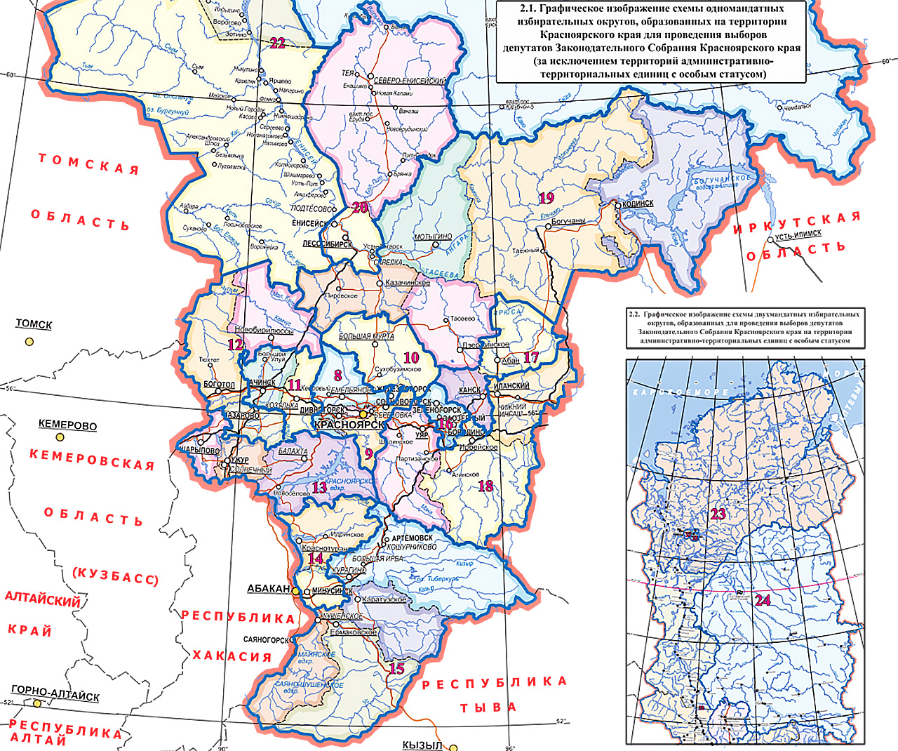 Схема избирательных округов Красноярского края на выборах в Заксобрание 2026 год