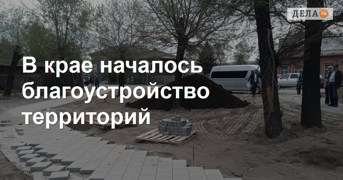 Жилье и городская среда национальный проект барнаул