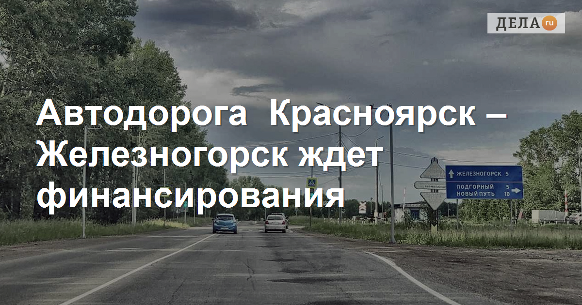 Работа в сосновоборске красноярском крае