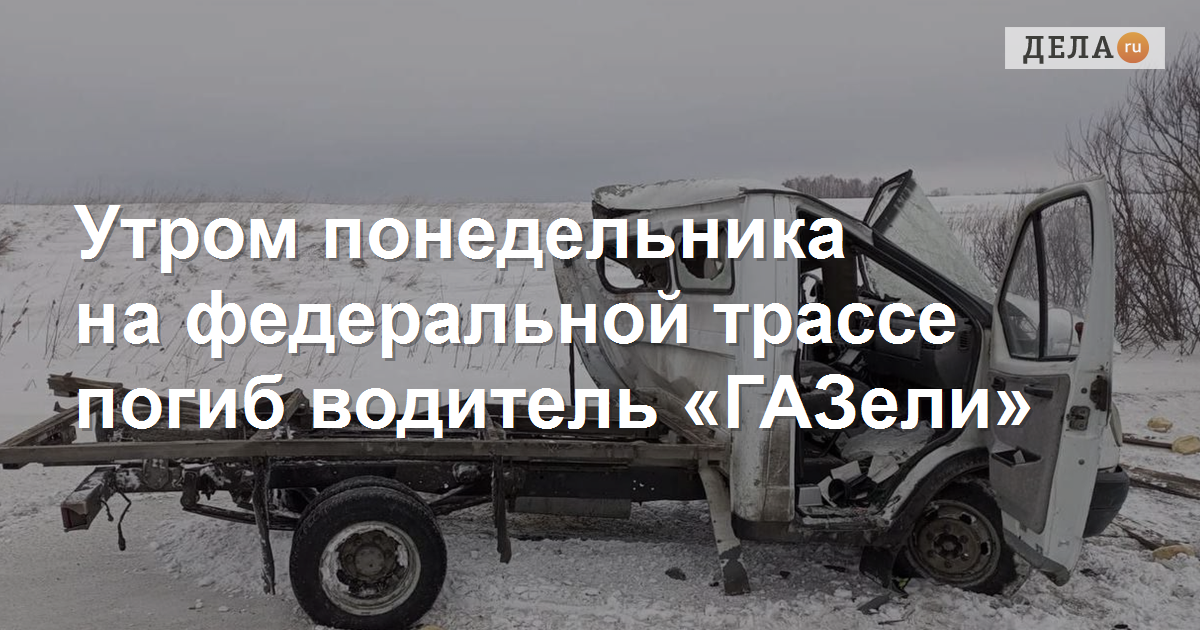 Газели красноярский край Газели красноярский край
