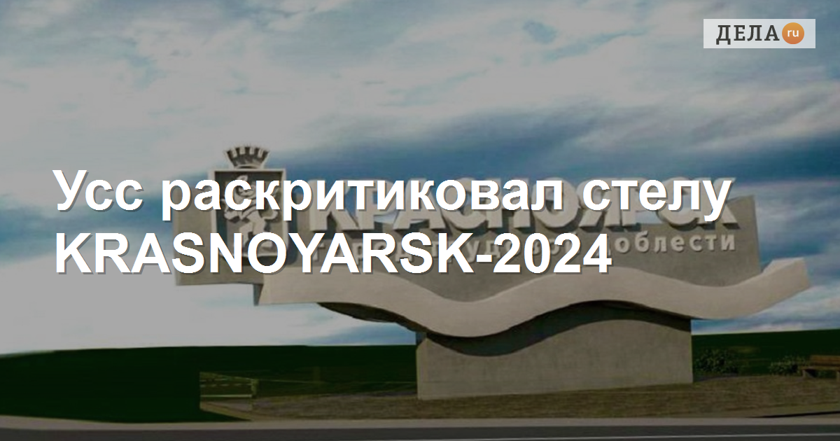 Прогноз на июль 2024 красноярск