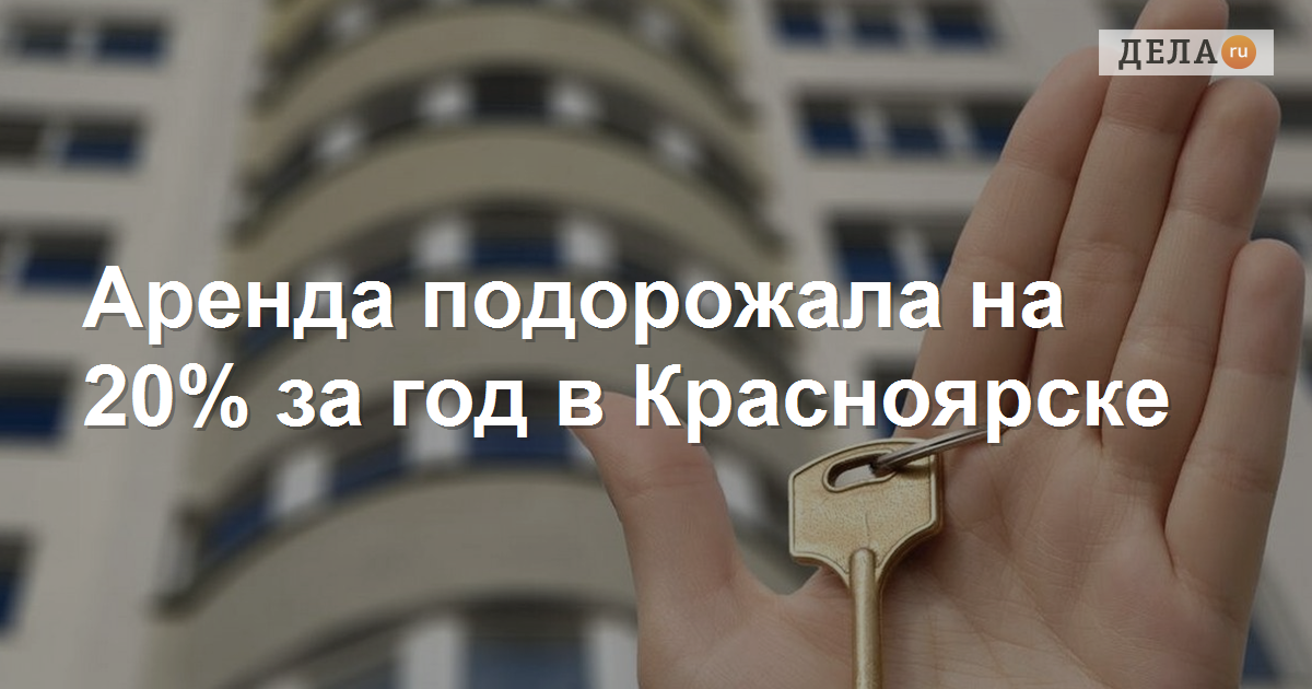 Аренда будет дорожать