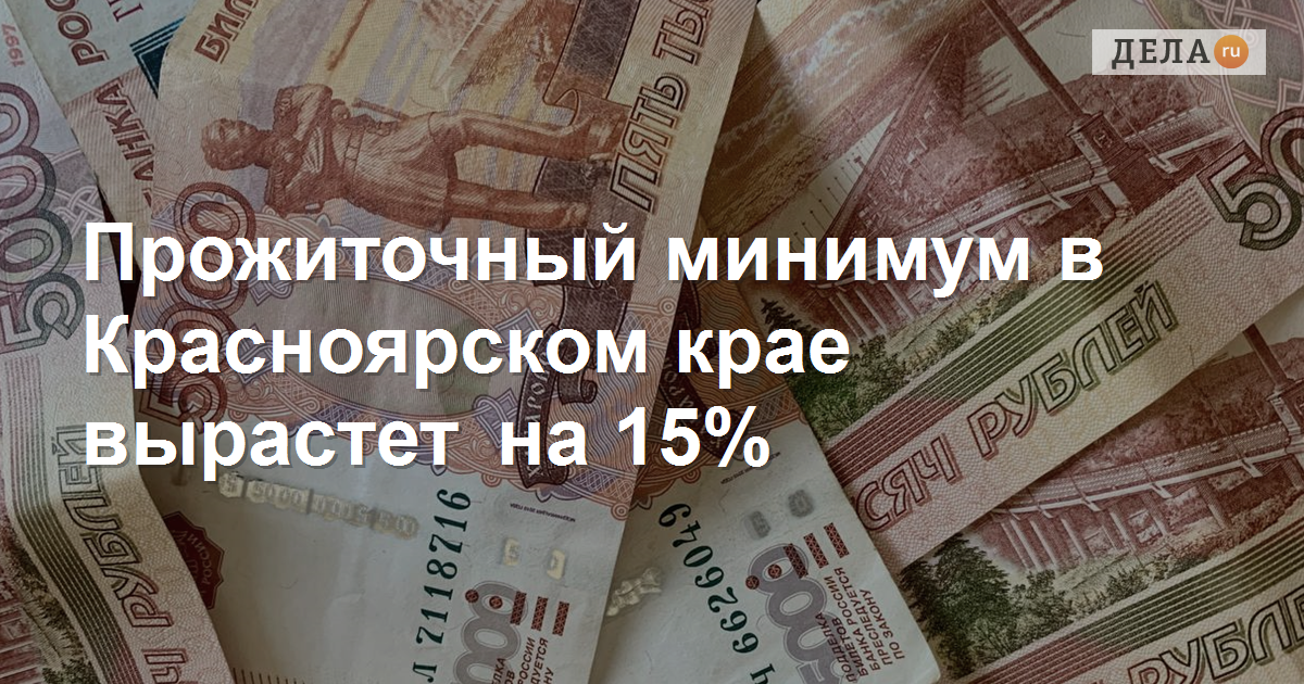Прожиточный минимум мая. Прожиточный минимум мая