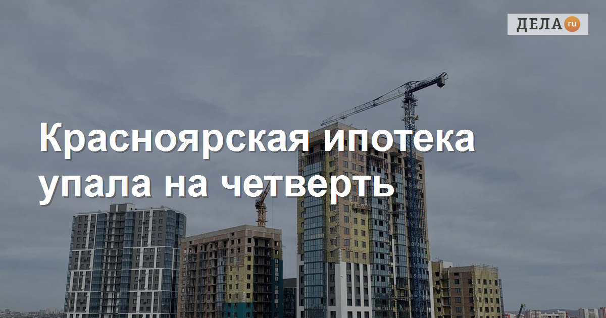 Квартира без ипотеки красноярск
