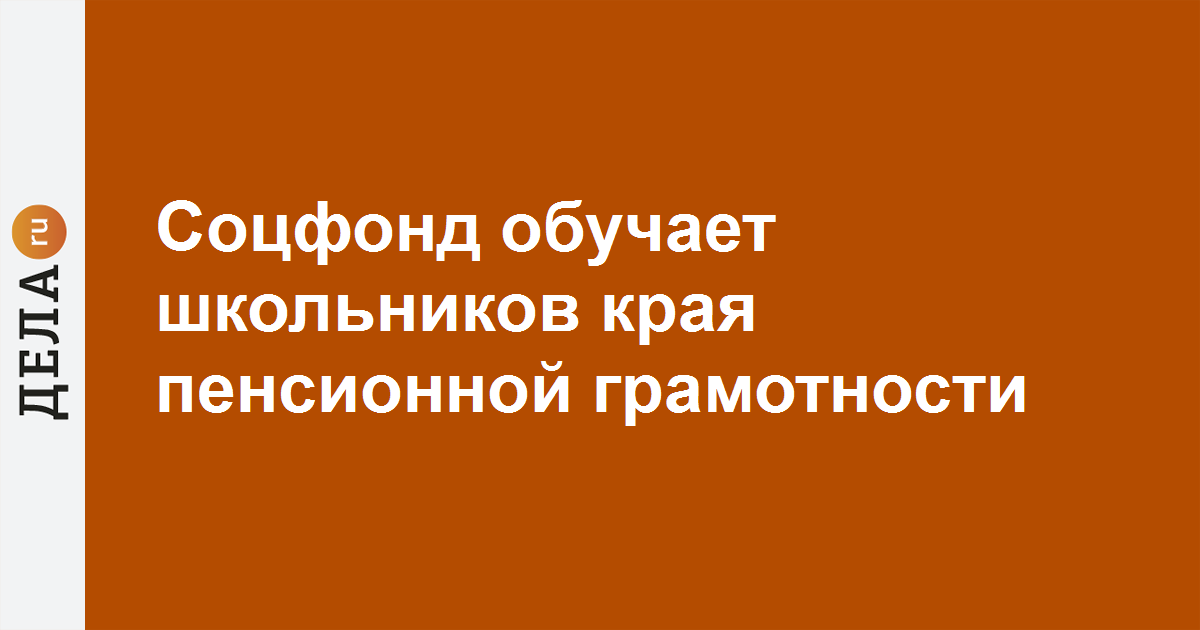 Специалист по регионам
