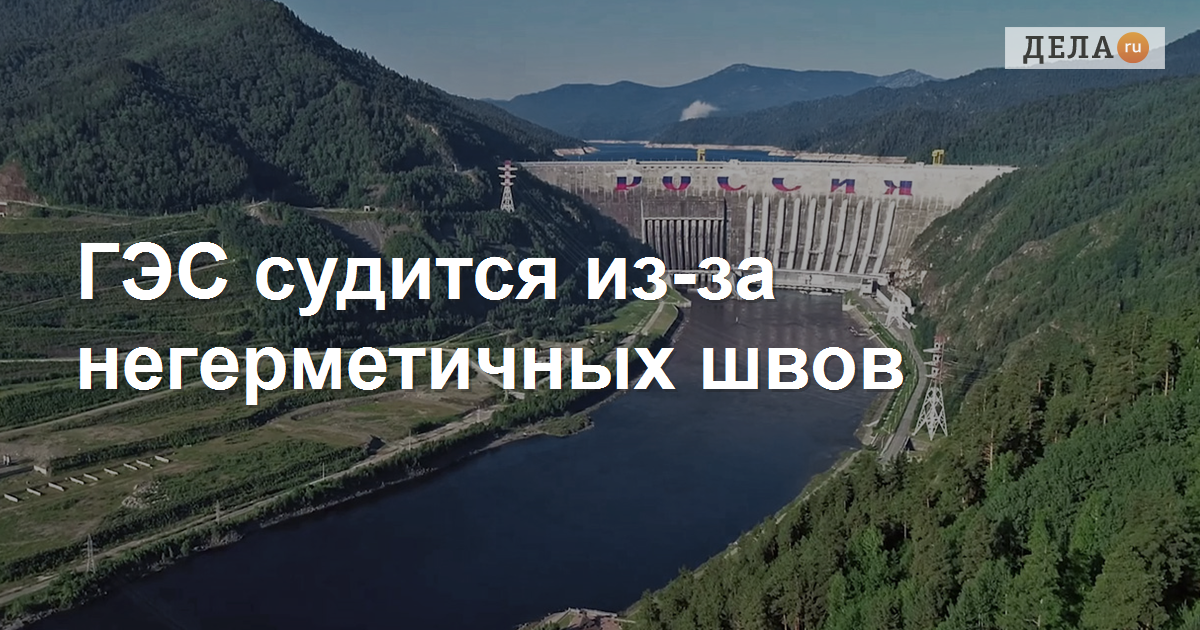 Саяно-шушенская гэс на карте красноярского края. Саяно-шушенская гэс, граница красноярского края и хакасии. Красноярская гэс на карте. Ояно шушетска гэс на карте. Саяно-шушенская гэс на кар е.