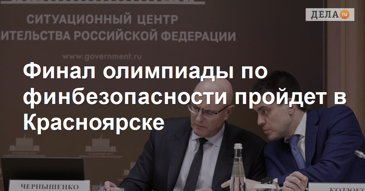 Олимпиады по математике красноярск. Эмблема математики. Олимпиады по математике красноярск. Задачи кенгуру 2 класс 2022. Олимпиады по математике красноярск.